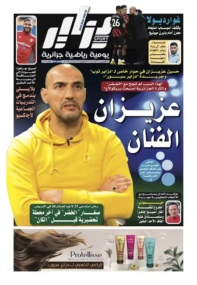 النسخة الورقية لجريدة دزاير سبور ليوم 13 أفريل 2023 – العدد 695