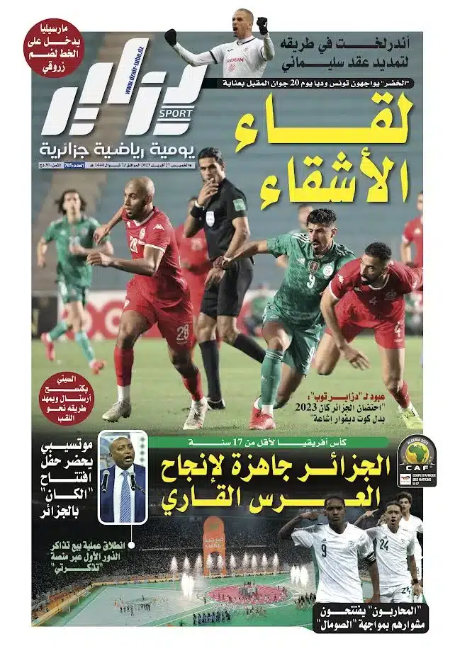 النسخة الورقية لجريدة دزاير سبور ليوم 27 أفريل 2023 – العدد 705
