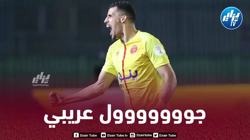 بالــفيديو…هدف كريم عريبي في الدوري السعودي