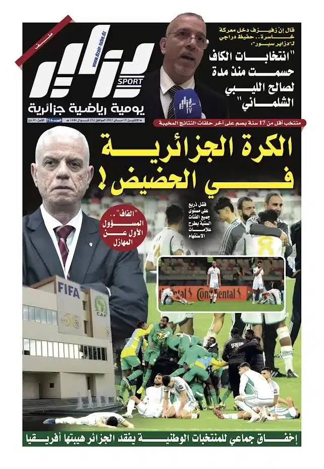 النسخة الورقية لجريدة دزاير سبور ليوم 15 ماي 2023 – العدد 716