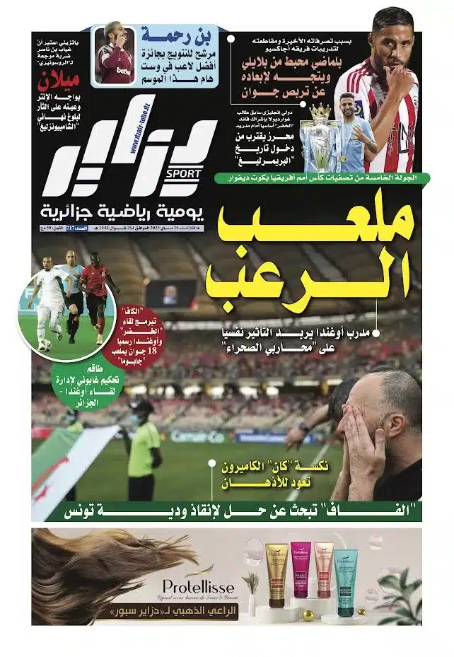 النسخة الورقية لجريدة دزاير سبور ليوم 16 ماي 2023 – العدد 717