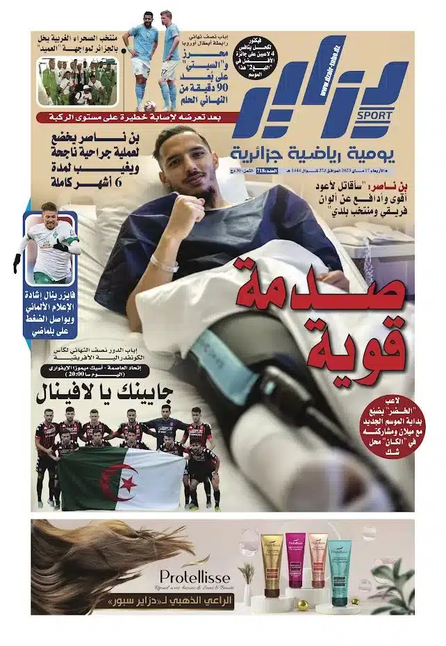 النسخة الورقية لجريدة دزاير سبور ليوم 17 ماي 2023 – العدد 718