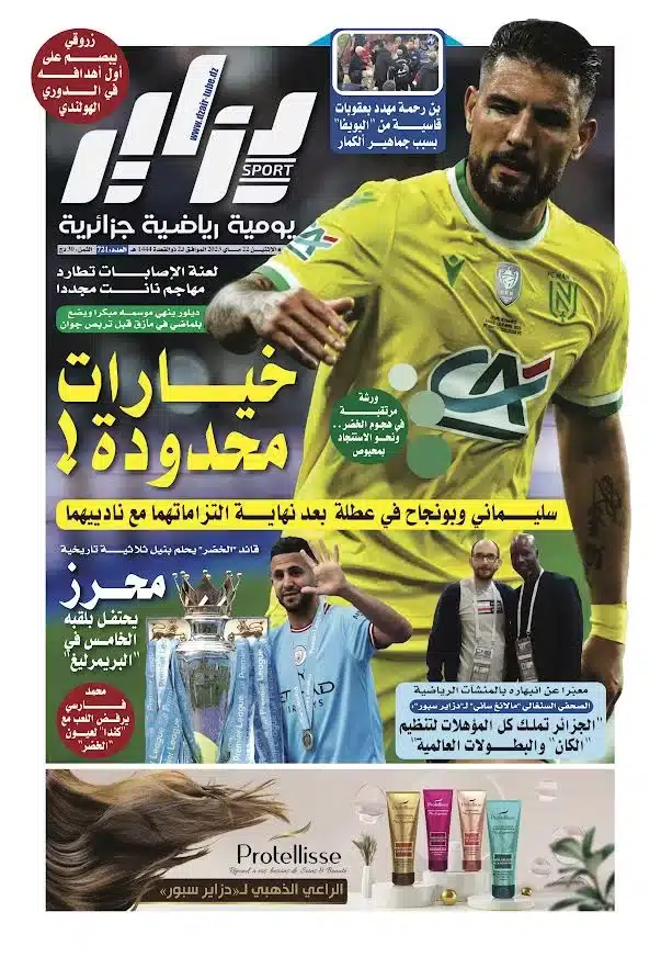 النسخة الورقية لجريدة دزاير سبور ليوم 22 ماي 2023 – العدد 721