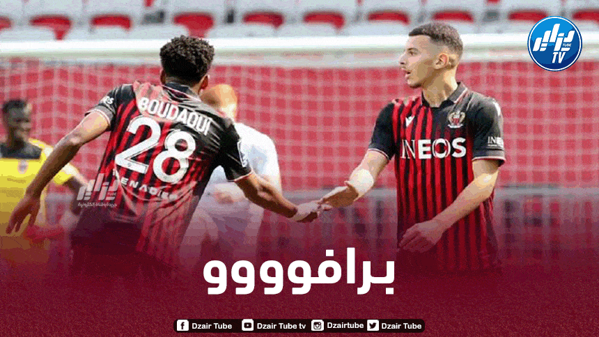 جماهير نيس تنصف بوعناني وبـــوداوي