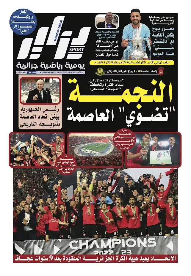 النسخة الورقية لجريدة دزاير سبور ليوم 4 جوان 2023 – العدد 730