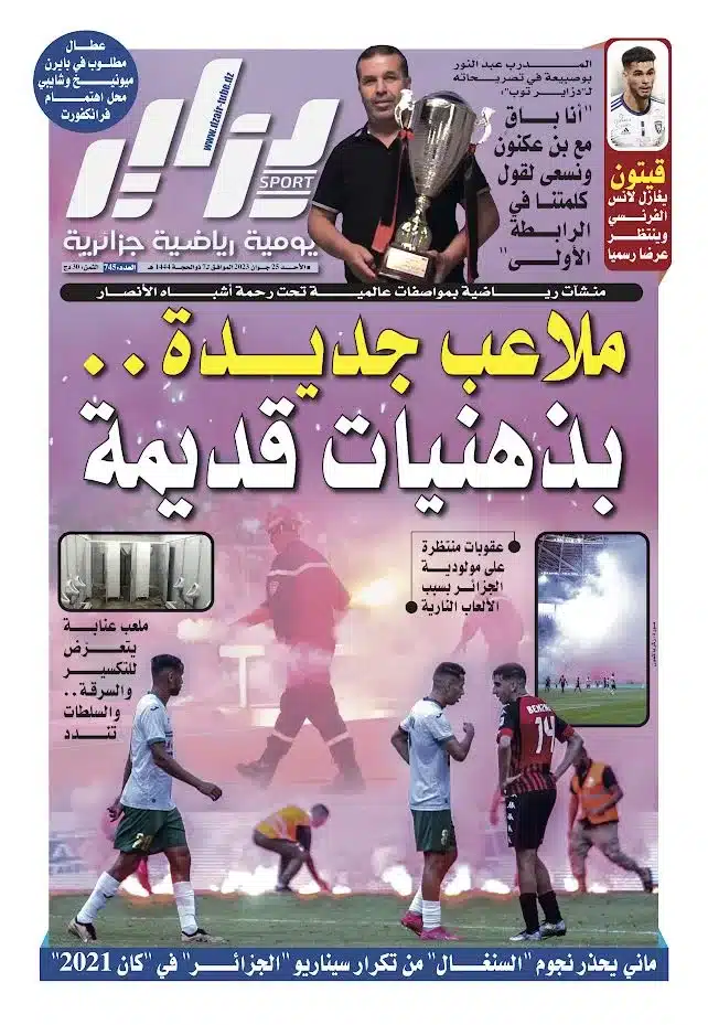 النسخة الورقية لجريدة دزاير سبور ليوم 23 جوان 2023 – العدد 745