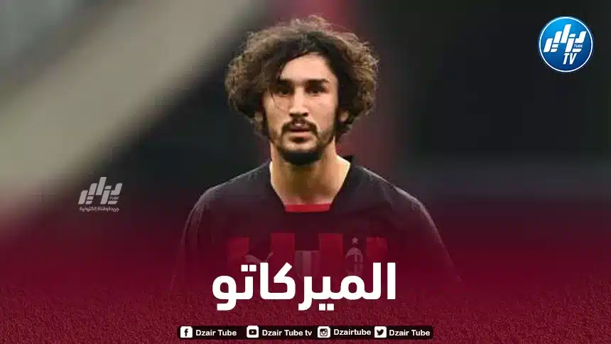 ميلان يضع شرطا تعجيزيا مقابل بيع عدلي