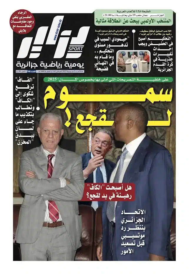 النسخة الورقية لجريدة دزاير سبور ليوم 02 جويلية 2023 – العدد 748