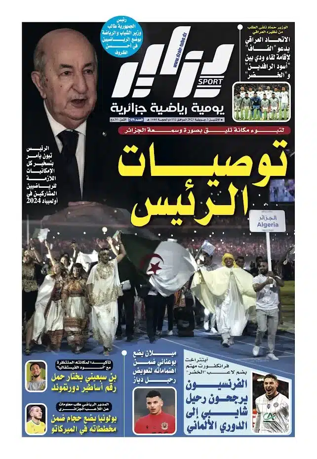 النسخة الورقية لجريدة دزاير سبور ليوم 03 جويلية 2023 – العدد 749