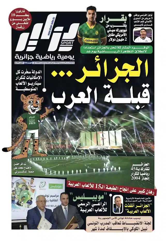 النسخة الورقية لجريدة دزاير سبور ليوم 04 جويلية 2023 – العدد 750