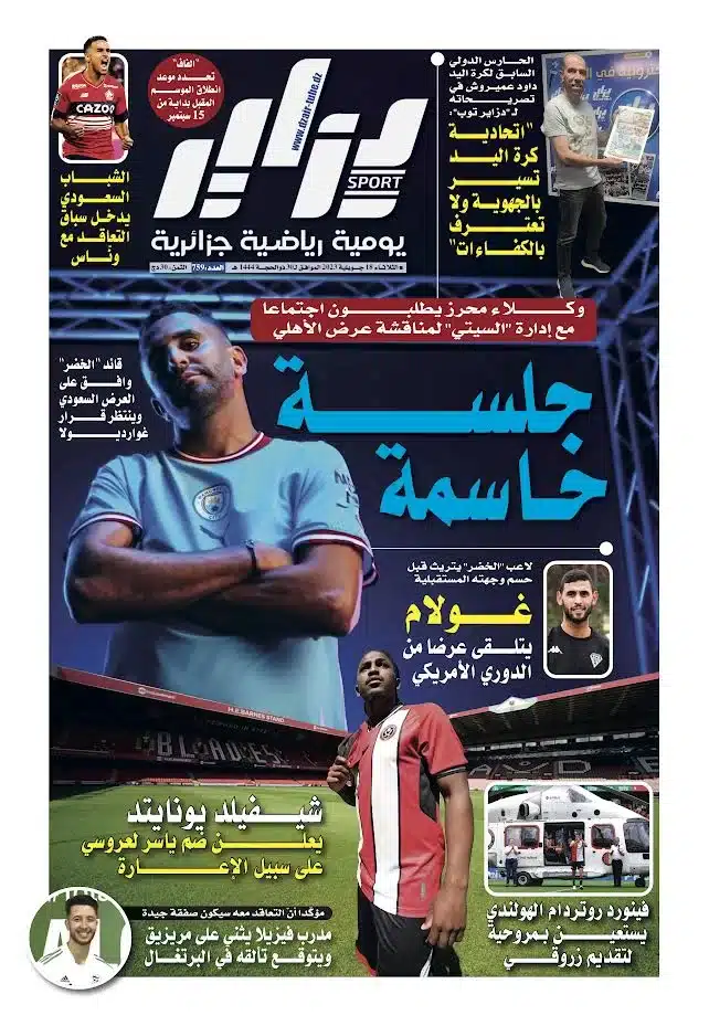 النسخة الورقية لجريدة دزاير سبور ليوم 18 جويلية 2023 – العدد 759
