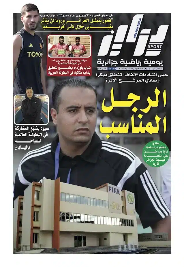 النسخة الورقية لجريدة دزاير سبور ليوم 27 جويلية 2023 – العدد 765