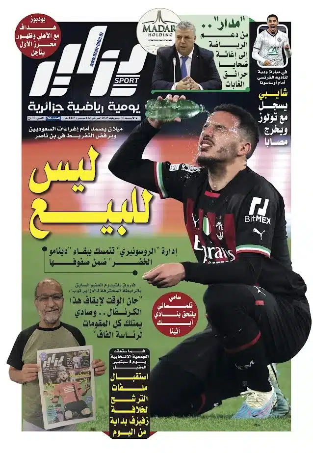 النسخة الورقية لجريدة دزاير سبور ليوم 30 جويلية 2023 – العدد 766