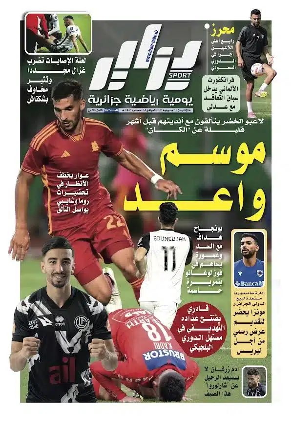 النسخة الورقية لجريدة دزاير سبور ليوم 31 جويلية 2023 – العدد 767