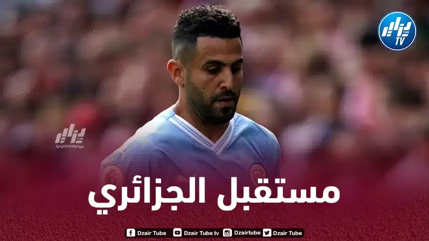”ليكيب” تكشف عن مستجدات جديدة بخصوص إنتقال محرز إلى الأهلي