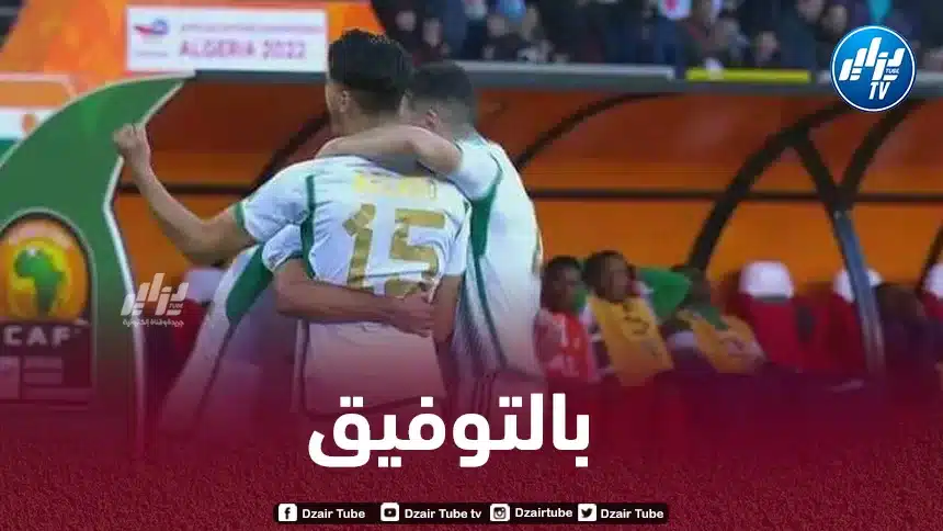 التصفيات المؤهلة لبطولة “شان 2024″….المنتخب المحلي يخوض مباشرة الدور الثالث