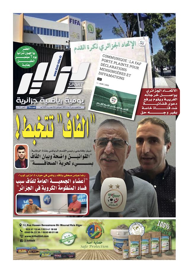النسخة الورقية لجريدة دزاير سبور ليوم 3 اوت 2023 – العدد 770