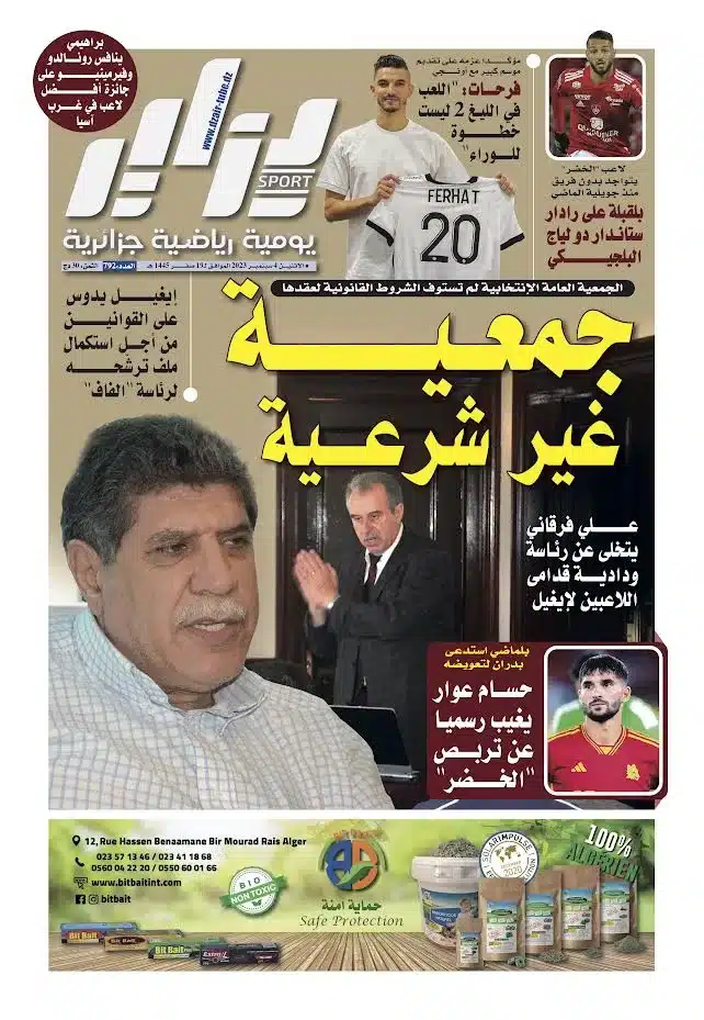 النسخة الورقية لجريدة دزاير سبور ليوم 4 سبتمبر 2023 – العدد 792