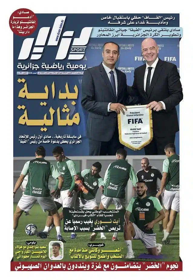 النسخة الورقية لجريدة دزاير سبور ليوم 11 أكتوبر 2023 – العدد 818