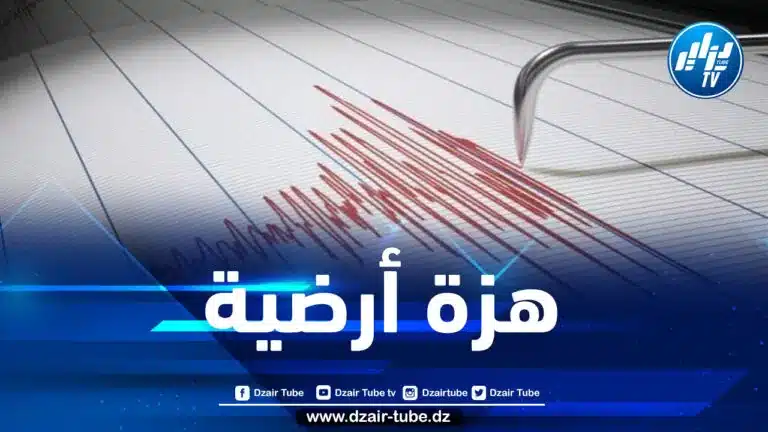 هزة بشدة 3.1 درجات تضرب ولاية الشلف