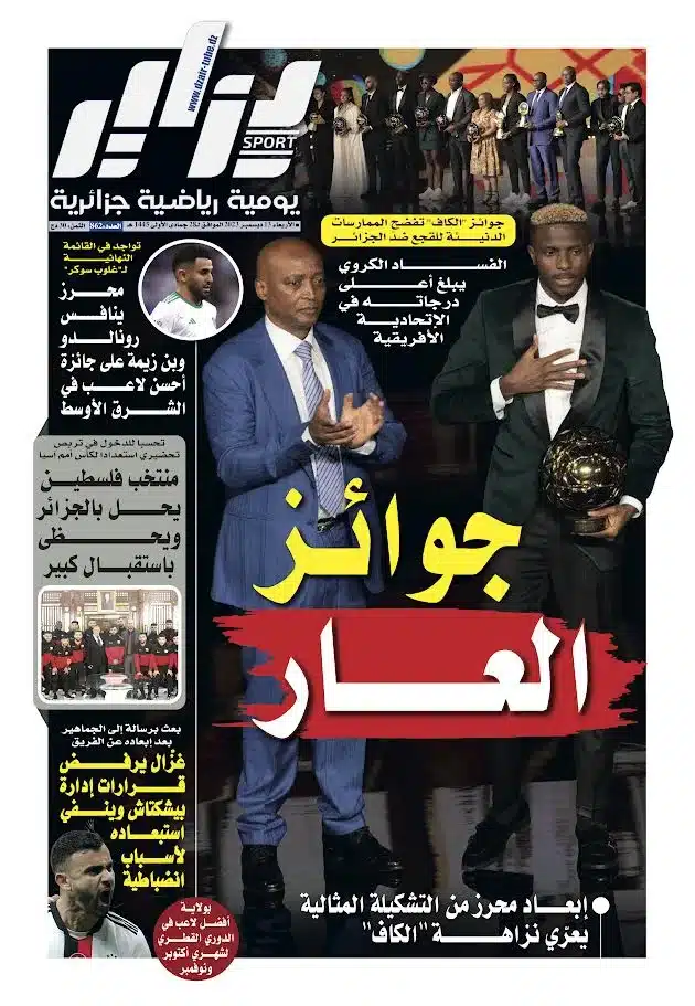 النسخة الورقية لجريدة دزاير سبور ليوم 13 ديسمبر 2023 – العدد 862