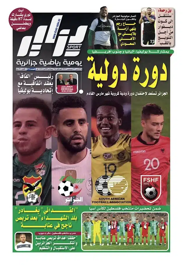 النسخة الورقية لجريدة دزاير سبور ليوم 25 ديسمبر 2023 – العدد 871
