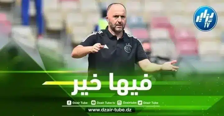 بلماضي : المباراة الاولى مهمة جدا و نسعى للذهاب بعيدا في الكان