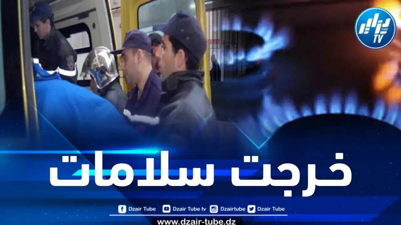 المدية : تسمم 06 أشخاص في تسرب للغاز بقصر البخاري