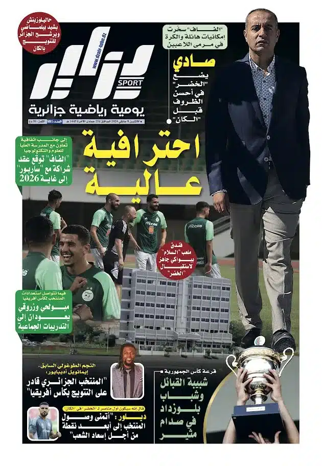 النسخة الورقية لجريدة دزاير سبور ليوم 8 جانفي 2024 – العدد 881