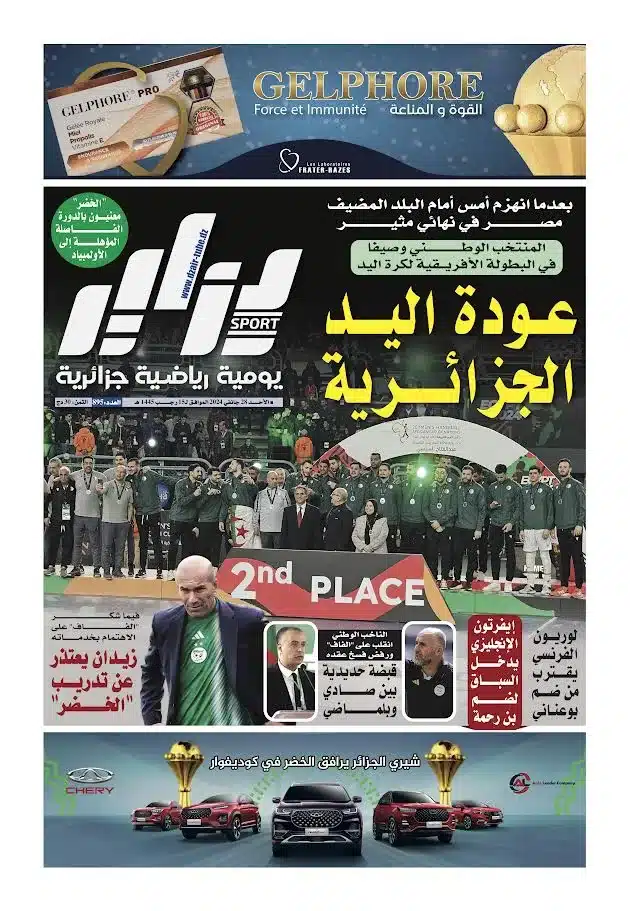 النسخة الورقية لجريدة دزاير سبور ليوم 28 جانفي 2024 – العدد 895