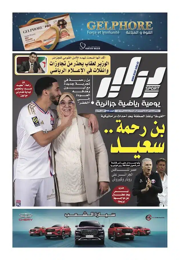 النسخة الورقية لجريدة دزاير سبور ليوم يوم 4 فيفري 2024 – العدد 900