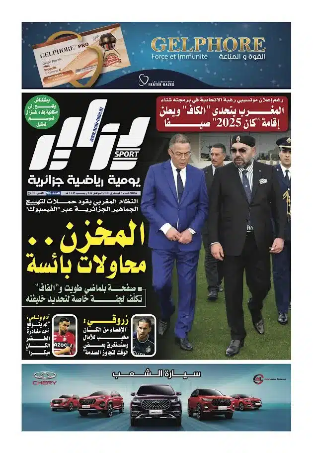 النسخة الورقية لجريدة دزاير سبور ليوم يوم 6 فيفري 2024 – العدد 902