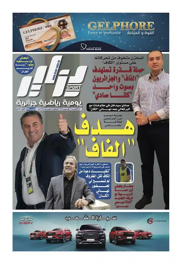 النسخة الورقية لجريدة دزاير سبور ليوم يوم 12 فيفري 2024 – العدد 906
