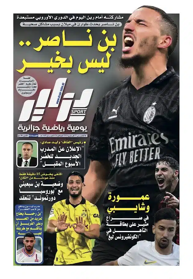النسخة الورقية لجريدة دزاير سبور ليوم يوم 22 فيفري 2024 – العدد 914