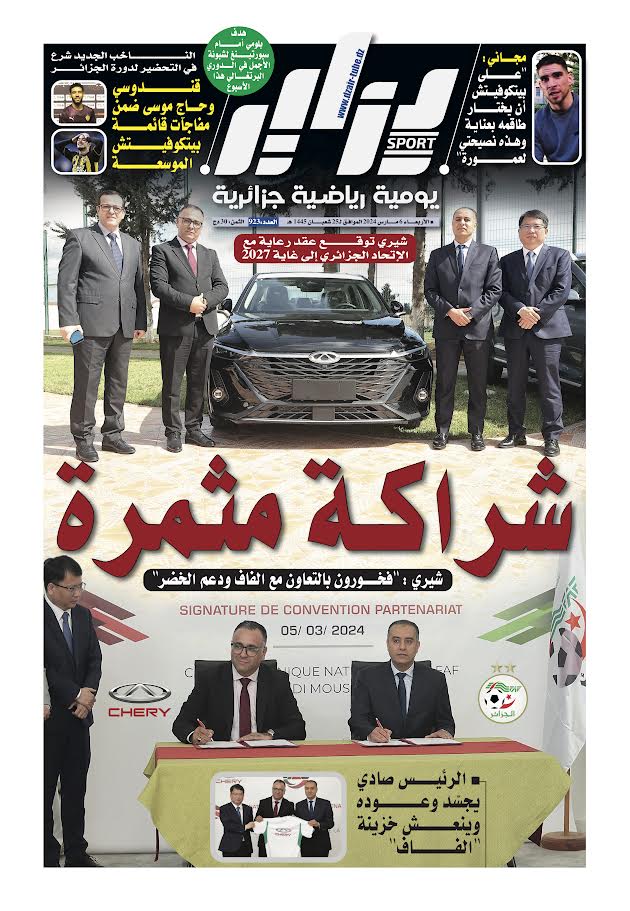 النسخة الورقية لجريدة دزاير سبور ليوم يوم 6 مارس 2024 – العدد 923