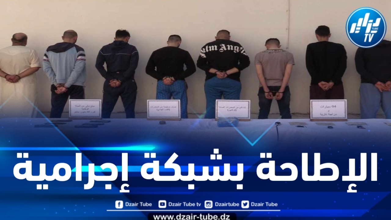 الإطاحة بشبكة إجرامية وحجز كيلوغرام من الكوكايين بالعاصمة