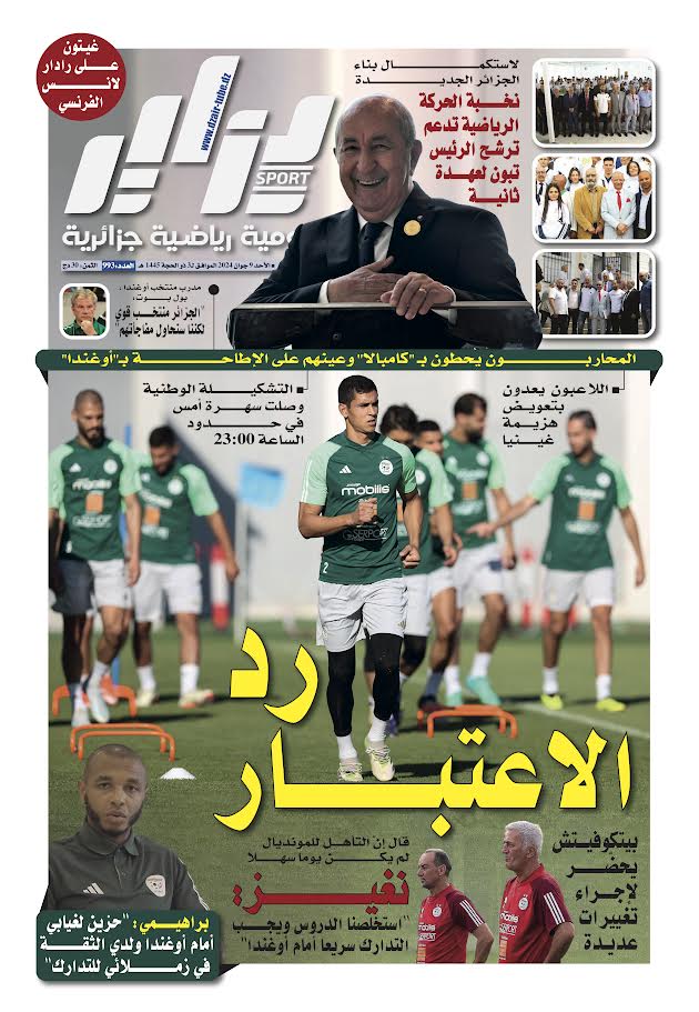 النسخة الورقية لجريدة دزاير سبور ليوم يوم 9 جوان 2025 – العدد 993