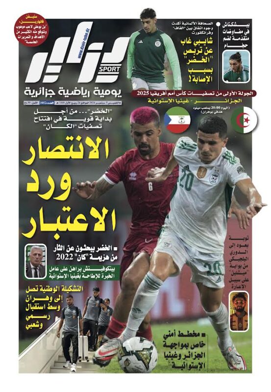 النسخة الورقية لجريدة دزاير سبور ليوم يوم 5 سبتمبر 2026 – العدد 1052