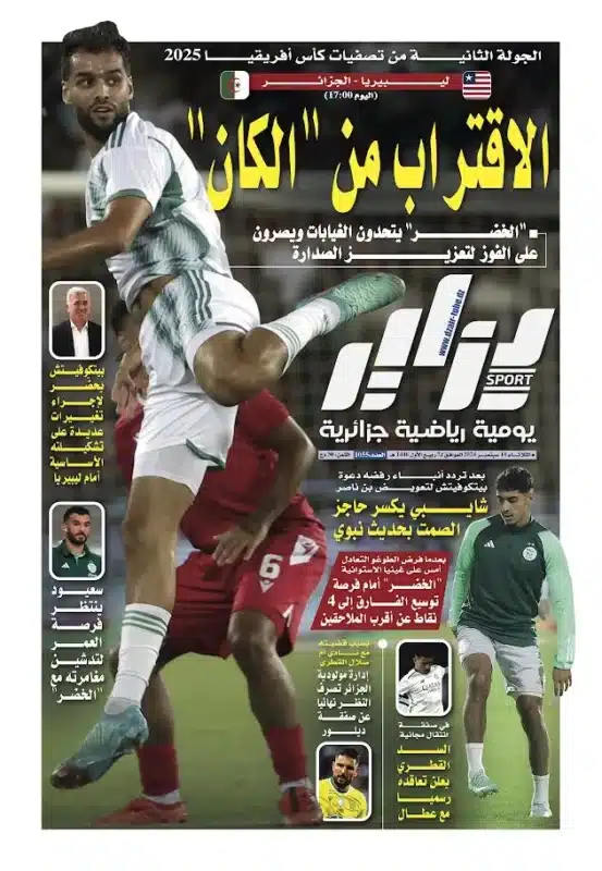 النسخة الورقية لجريدة دزاير سبور ليوم يوم 10 سبتمبر 2026 – العدد 1055