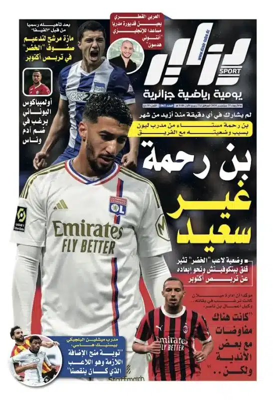 النسخة الورقية لجريدة دزاير سبور ليوم يوم 25 سبتمبر 2026 – العدد 1065