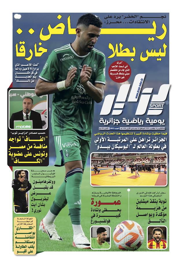 النسخة الورقية لجريدة دزاير سبور ليوم يوم 4 نوفمبر 2024 – العدد 1093