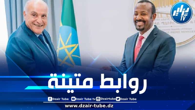 عطاف يسلم رسالة من الرئيس تبون إلى الوزير الأول الإثيوبي