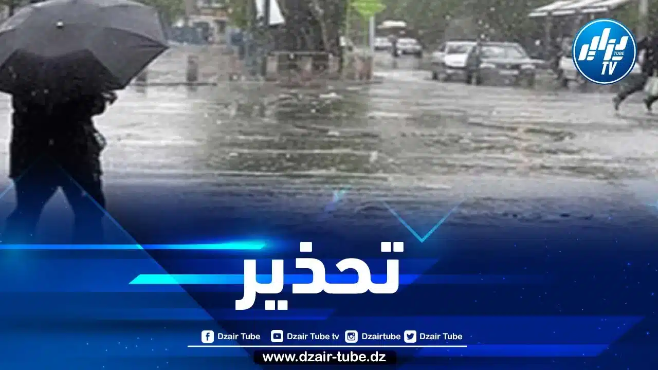 أمطار رعدية على هذه الولاية