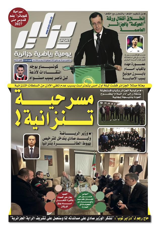 النسخة الورقية لجريدة دزاير سبور ليوم يوم 16 جانفي 2025 – العدد 1144