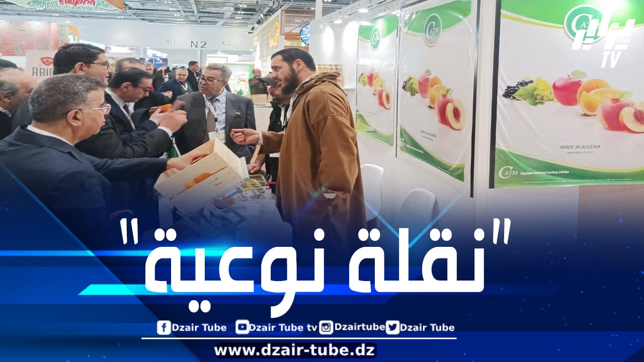 5 مؤسسات جزائرية توقع اتفاقيات بقيمة مليار دولار خلال معرض الصناعات الغذائية بلندن