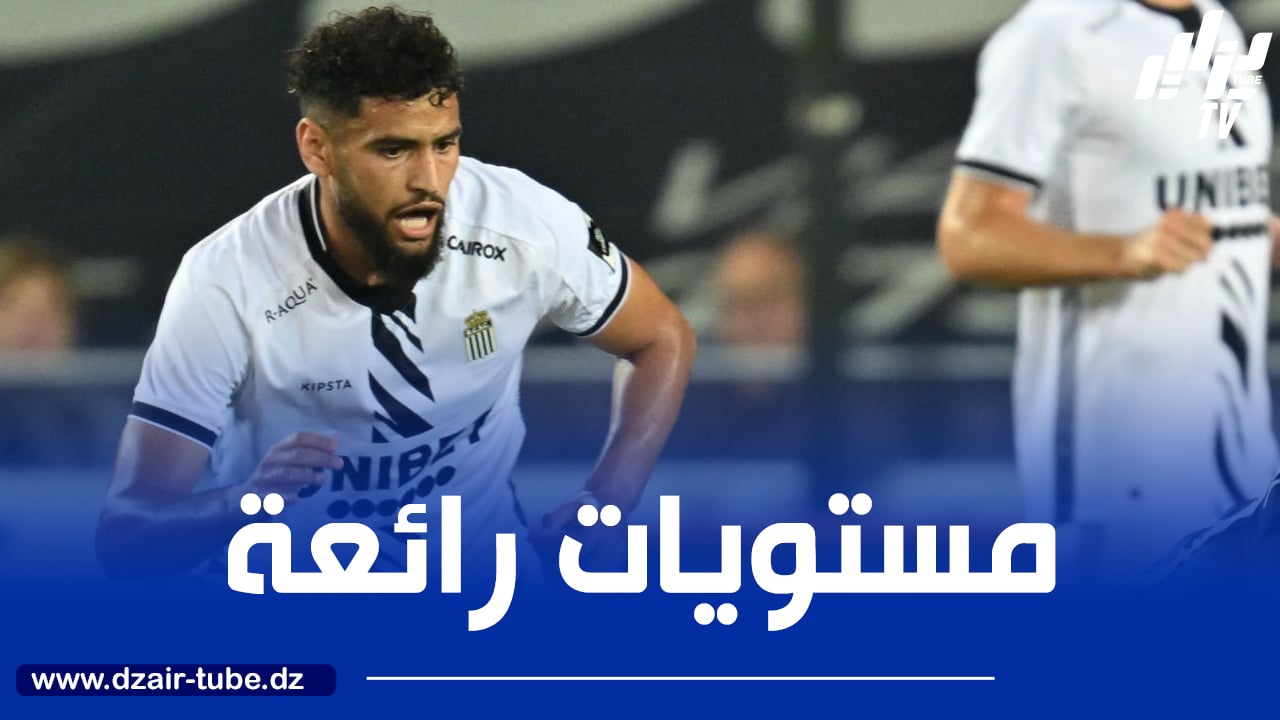 شارلوروا يفتح الباب أمام رحيــــــل زرقــــان الصيف المقبل