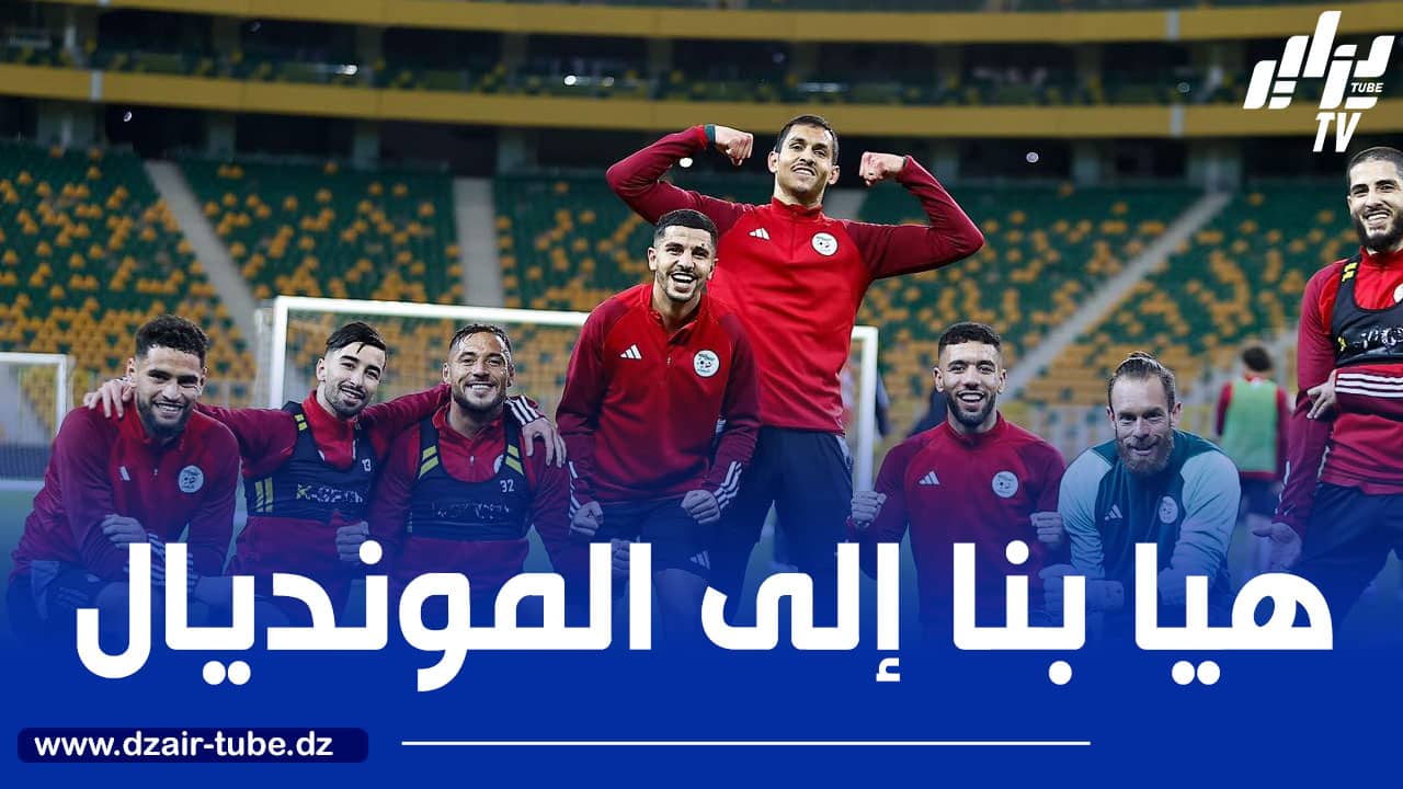 هذه سيناريوهــــات تأهل “الخضر” مبكرا إلى المونديال الأمريكي