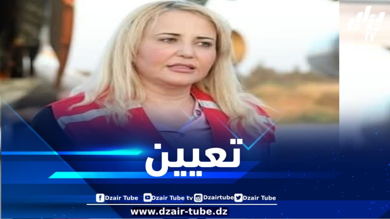 رئيس الجمهورية يعين إبتسام حملاوي على رأس المرصد الوطني للمجتمع المدني
