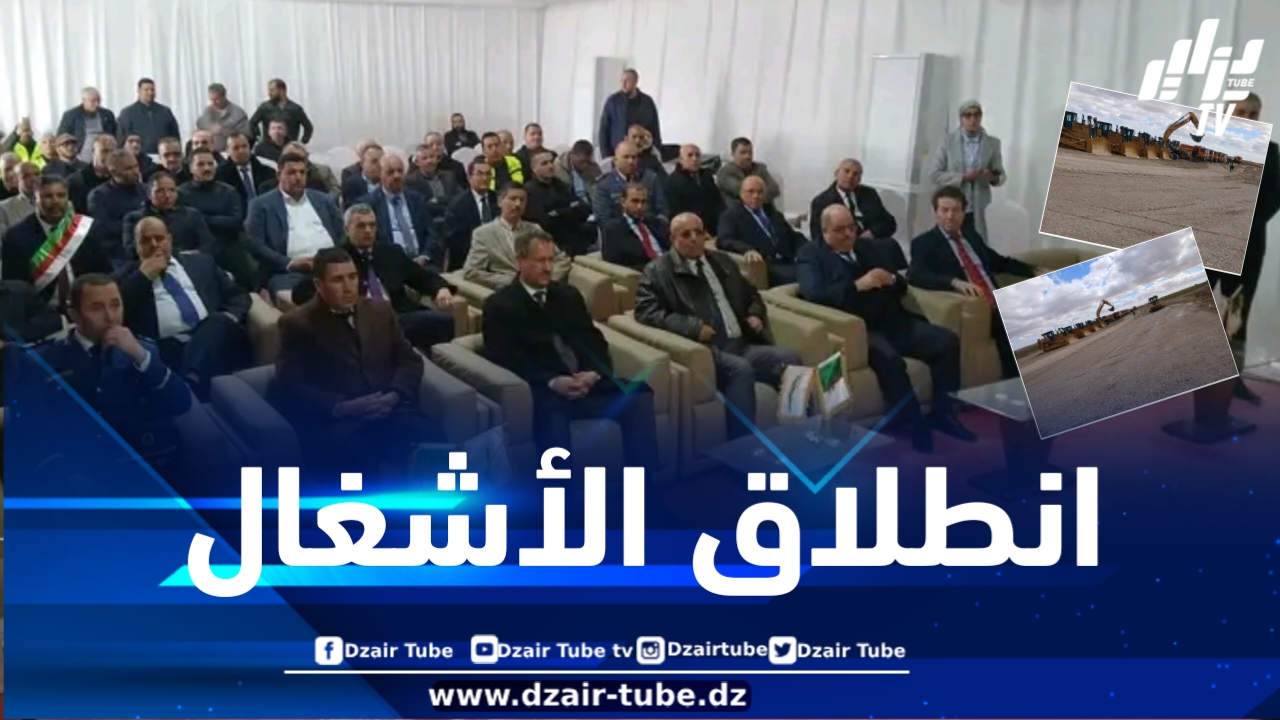 المدية : إعطاء إشارة انطلاق خط السكة الحديدية الرابط بين قصر البخاري وبوغزول