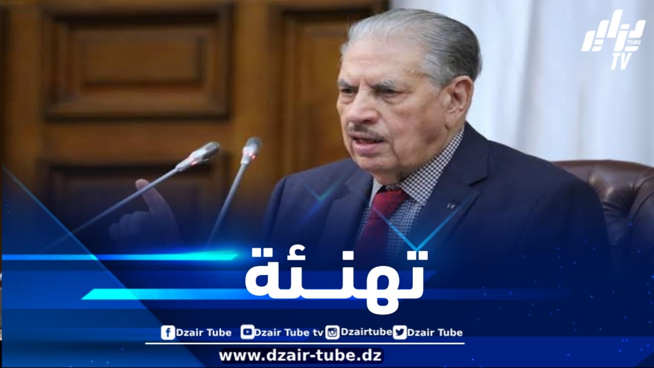 قوجيل يهنئ إطارات وموظفي مجلس الأمة بمناسبة حلول عيد الفطر المبارك